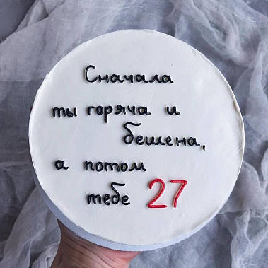 "От жара к прохладе" купить - челябинск.сладкоежкин.рф