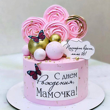 "Любимой мамочке" купить - челябинск.сладкоежкин.рф