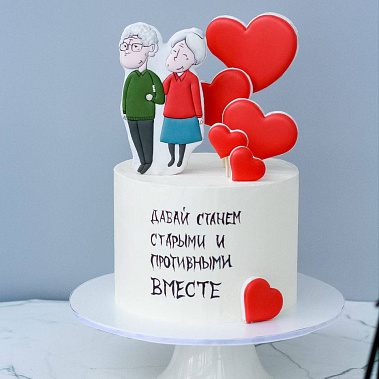 "Старыми вместе" купить - челябинск.сладкоежкин.рф
