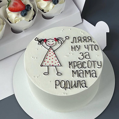 "Красоту мама родила" купить - челябинск.сладкоежкин.рф